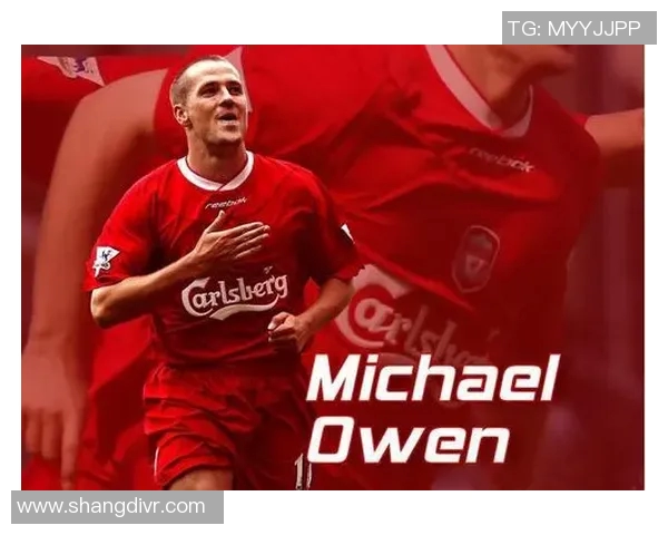 英国足球传奇欧文的辉煌历程与当今影响力探讨 英国足球传奇欧文的辉煌历程与当今影响力探讨